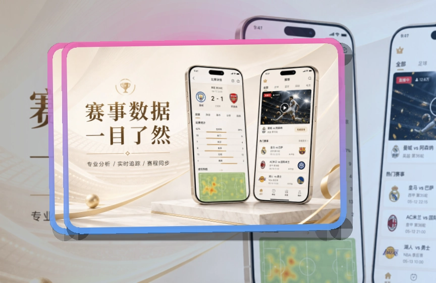 MK体育应用商店入口提示，下载后继续关注更方便